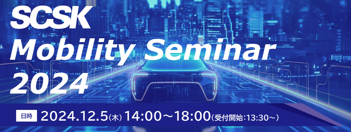 Mobility Seminar 2024バナー